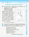 Фото Українська мова та читання. 3 клас. Робочий зошит до підручника К. Пономарьової, Л. Гайової. У 2-х частинах. Частина 1 4