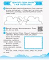 Фото Українська мова та читання. 3 клас. Робочий зошит до підручника Пономарьової, Гайової, Савченко у 2-х частинах. Частина 2 2