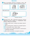 Фото Українська мова та читання. 3 клас. Робочий зошит до підручника Пономарьової, Гайової, Савченко у 2-х частинах. Частина 2 4