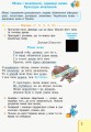 Фото Українська мова та читання. 3 клас. Інтегрований навчальний посібник у 2-х частинах. Частина 1 3