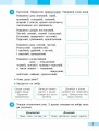 Фото Українська мова та читання. 3 клас. Робочий зошит до підручника І. Большакової, М. Пристінської. У 2 частинах. Частина 2 4