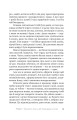 Фото Увага, ти в ефірі! 9