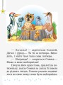 Фото Читаємо на канікулах. 2 клас 4