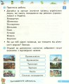 Фото Фінансова грамотність. 3 клас. Робочий зошит 4