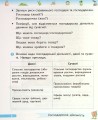 Фото Фінансова грамотність. 3 клас. Робочий зошит 3