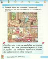 Фото Фінансова грамотність. 3 клас. Робочий зошит 2