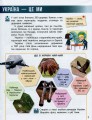 Фото Я досліджую світ. 3 клас. Підручник. У 2 частинах. Частина 1 3