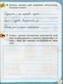 Фото Я досліджую світ. 3 клас. Робочий зошит до підручника Волощенко О. та ін. У 2 частинах. Частина 1 3