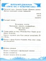 Фото Українська мова та читання. 4 клас. Робочий зошит до підручника О. Вашуленка. У 2-х частинах. Частина 2 2