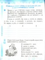 Фото Українська мова та читання. 4 клас. Робочий зошит до підручника Пономарьової, Л. Гайової. У 2-х частинах. Частина 1 3