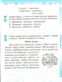 Фото Українська мова та читання. 4 клас. Робочий зошит до підручника Пономарьової, Л. Гайової. У 2-х частинах. Частина 1 4