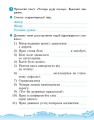 Фото Українська мова та читання. 4 клас. Робочий зошит до підручника О. Савченко, І. Красуцької. У 2-х частинах. Частина 2 3