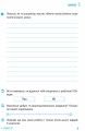 Фото Українська мова та читання. 4 клас. Діагностичні роботи 4