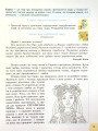 Фото Українська мова та читання. 4 клас. Інтегрований навчальний посібник у 4-х частинах. Частина 1.1 5