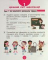 Фото Інформатика 4 клас. Робочий зошит до підручника Гільберг Т. та ін. 3