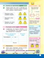 Фото Інформатика 4 клас. Робочий зошит до підручника Корнієнко М.М. та ін. 3