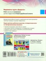 Фото Інформатика 4 клас. Робочий зошит до підручника Коршунової О. 2