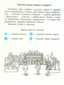 Фото Інформатика 4 клас. Робочий зошит до підручника Коршунової О. 4