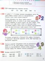 Фото Підручник Математика 4 клас. Частина 1 5