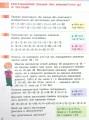 Фото Підручник Математика 4 клас. Частина 1 6