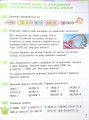 Фото Підручник Математика 4 клас. Частина 2 6