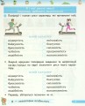 Фото Фінансова грамотність. 4 клас. Робочий зошит 2