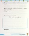 Фото Фінансова грамотність. 4 клас. Робочий зошит 5