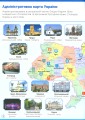 Фото Я досліджую світ. 4 клас. Атлас. Контурні карти та навчальні презентації 2
