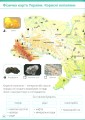 Фото Я досліджую світ. 4 клас. Атлас. Контурні карти та навчальні презентації 4