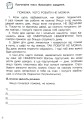 Фото Я досліджую світ. 4 клас. Діагностичні роботи до підручника 4