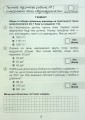 Фото Математика. 4 клас. Збірник підсумкових контрольних робіт 2
