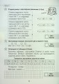Фото Математика. 4 клас. Збірник підсумкових контрольних робіт 3