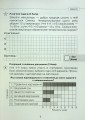 Фото Математика. 4 клас. Збірник підсумкових контрольних робіт 4