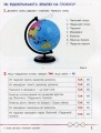 Фото Зошит дослідника 4 клас. До підручника Іщенко О. Л. та ін. У 2-х частинах. Частина 2 2