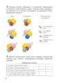Фото Інформатика. 4 клас. Робочий зошит до підручника Козак Л. З. 3