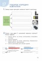 Фото Інформатика. 4 клас. Робочий зошит до підручника Козак Л. З. 4
