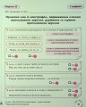 Фото Українська мова. 4 клас. Картки самооцінювання 4