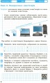 Фото Інформатика. 5 клас. Робочий зошит до підручника Бондаренко, Ластовецького, Пилипчука, Шестопалова 5