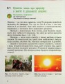 Фото Пізнаємо природу. 5 клас. Підручник 2