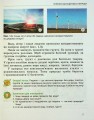 Фото Пізнаємо природу. 5 клас. Підручник 3
