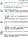 Фото Географія. 6 клас. Підручник 4