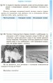 Фото Довкілля. 6 клас. Робочий зошит до підручника Григоровича, Болотної, Романова 3
