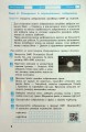 Фото Інформатика. 6 клас. Робочий зошит до підручника Бондаренко О.О. та ін. 3