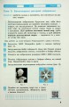 Фото Інформатика. 6 клас. Робочий зошит до підручника Бондаренко О.О. та ін. 4