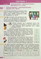 Фото Математика. 6 клас. Підручник 2