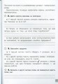 Фото Діагностичні роботи з української мови та читання. 3 клас 5