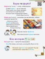 Фото Ілюстрований довідничок з української мови за новим правописом. 1–4 класи 6