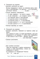 Фото Математика. 2 клас. Навчальний посібник Частина 2 (у 3-х частинах) до підручника Гісь О.М. та ін. 7