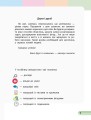 Фото Математика. 2 клас. Навчальний зошит у 4 частинах. Частина 3 2