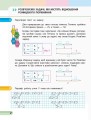Фото Математика. 2 клас. Навчальний зошит у 4 частинах. Частина 3 3